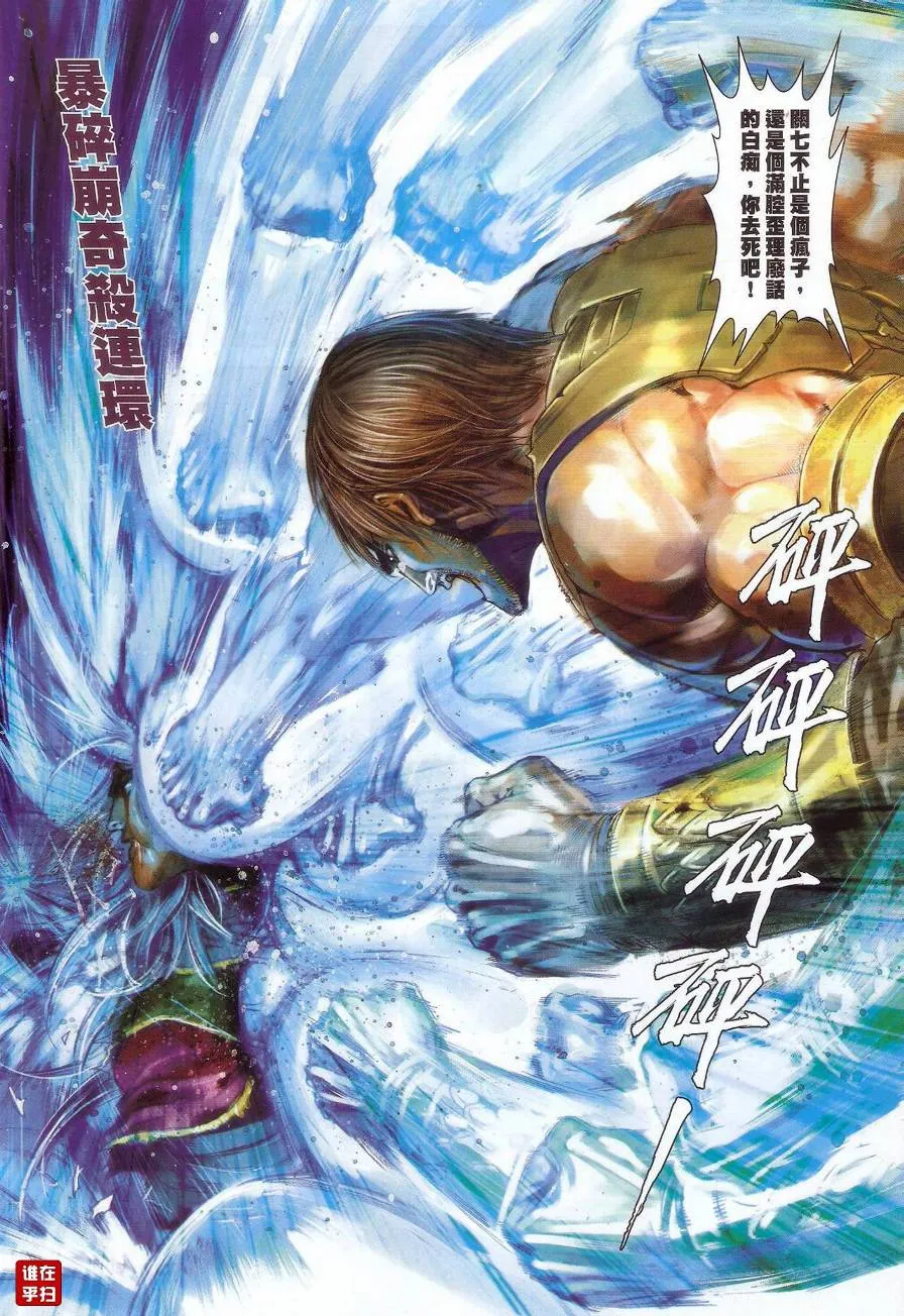 第71话 第17页