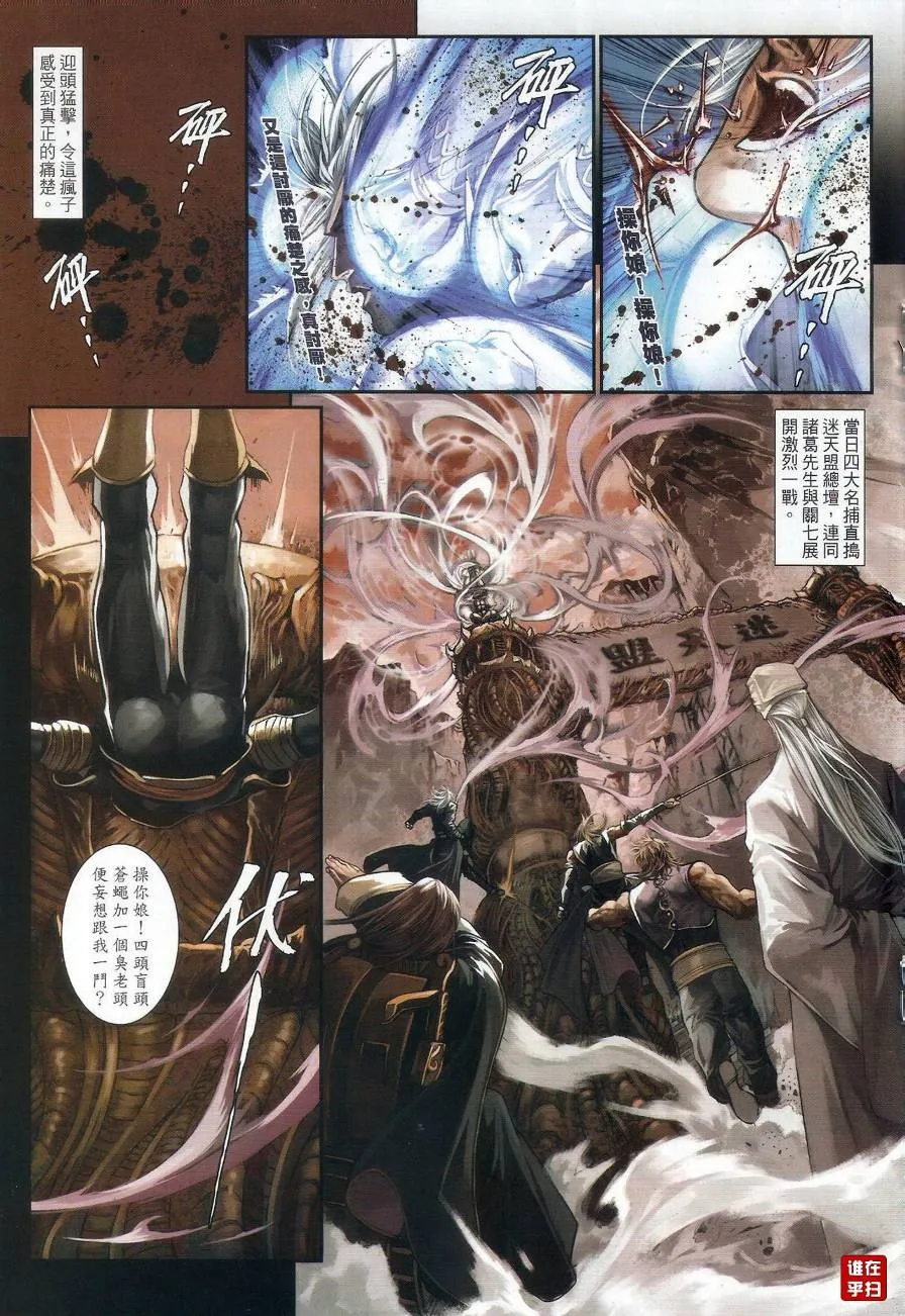 第71话 第18页