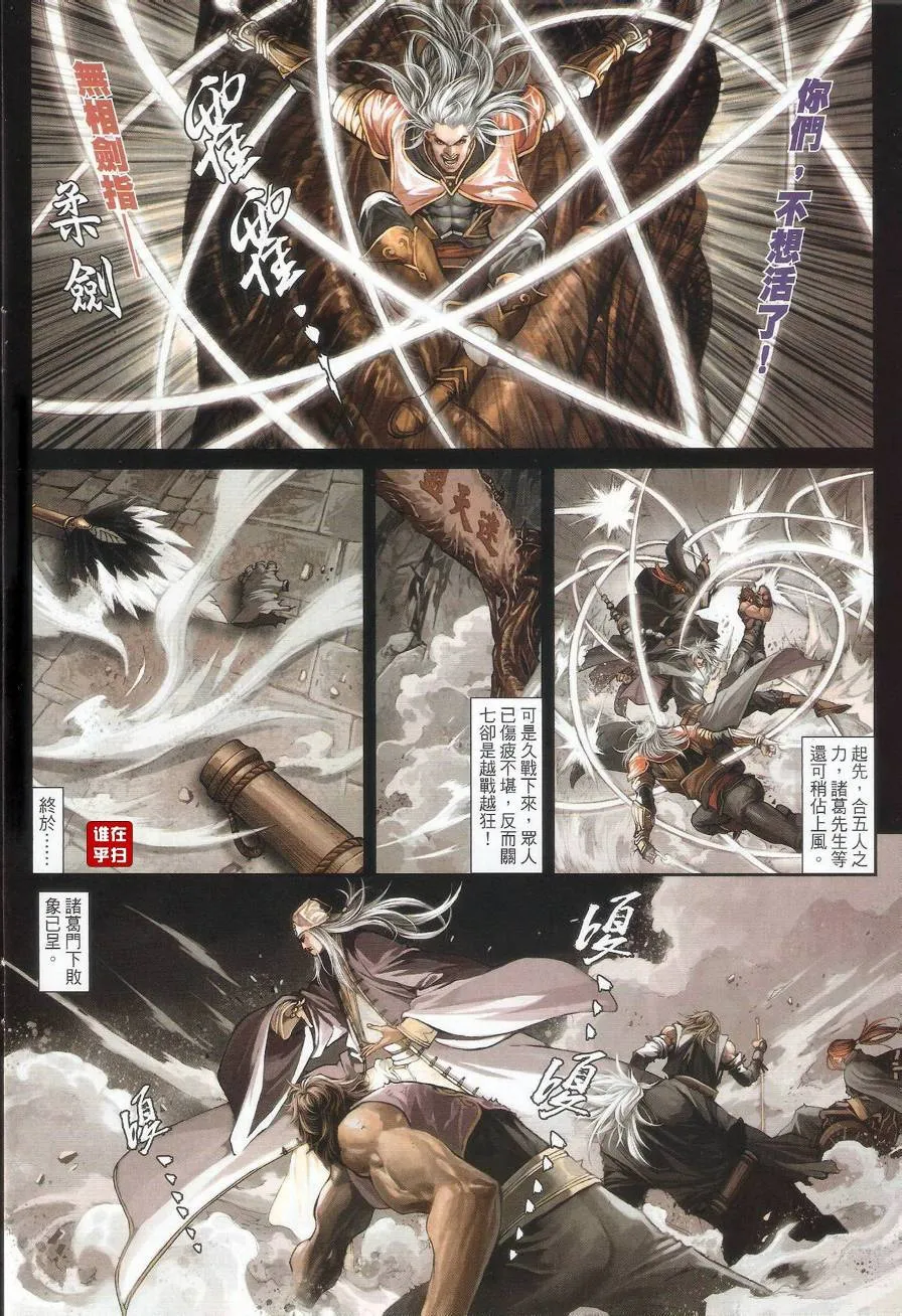 第71话 第19页