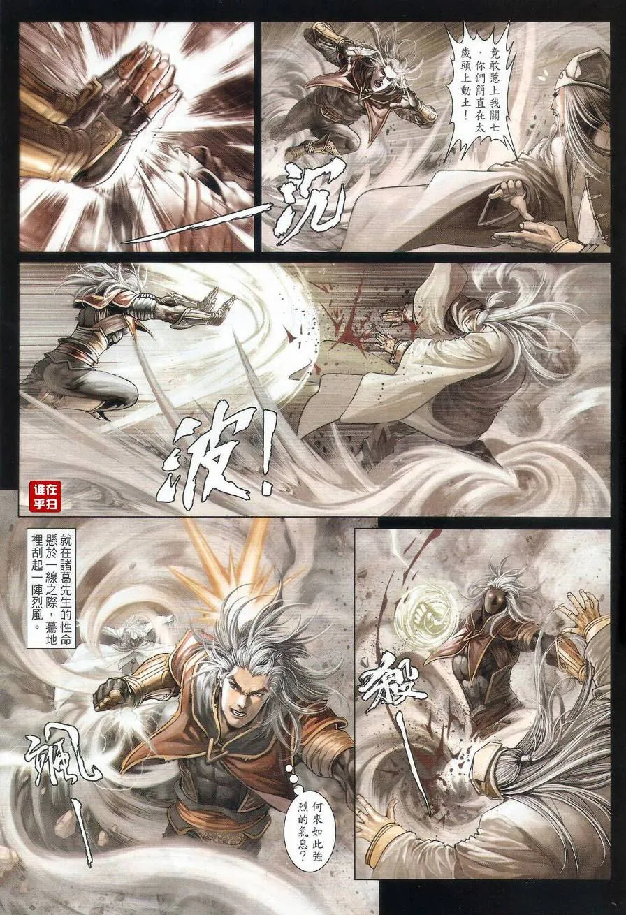 第71话 第20页