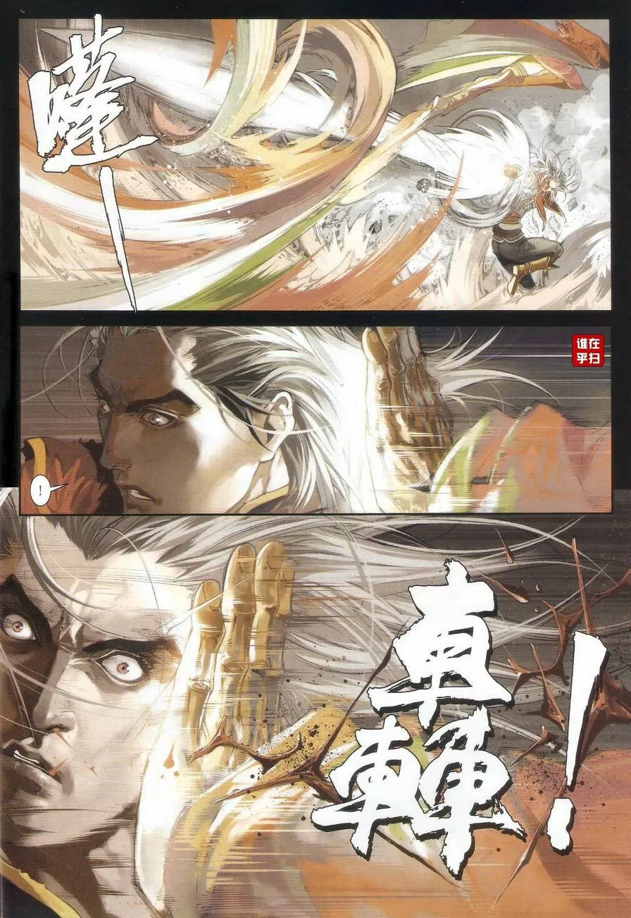 第71话 第21页