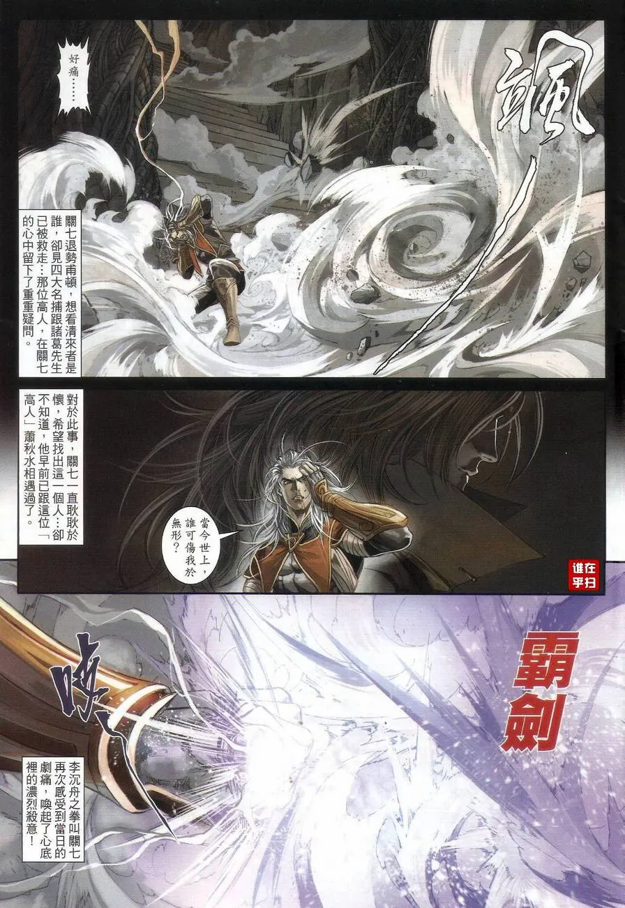 第71话 第22页