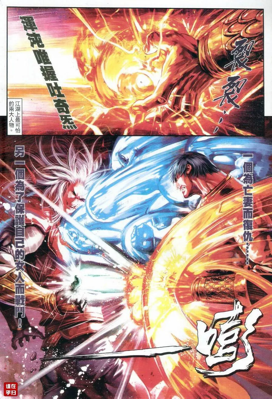 第71话 第23页