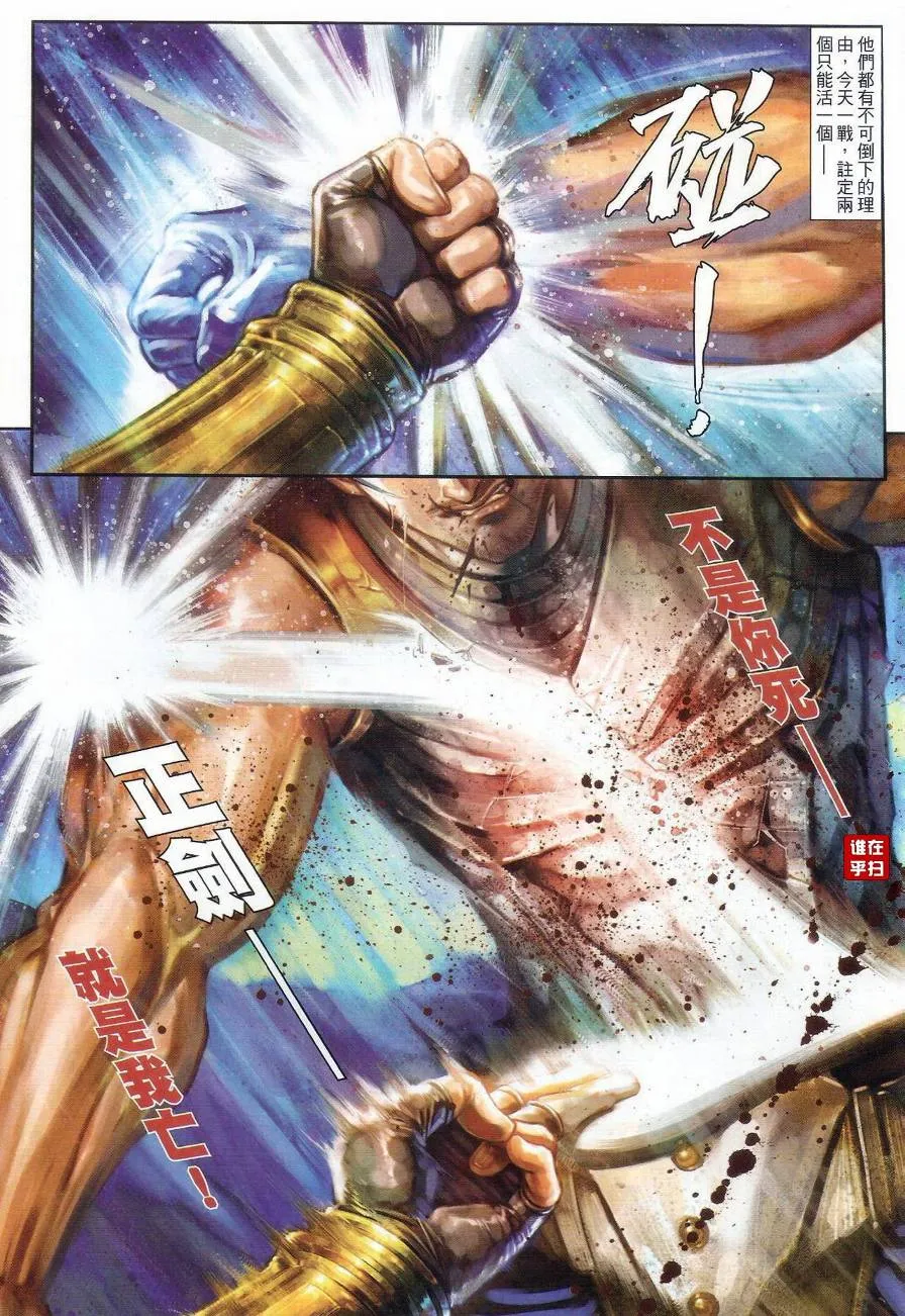 第71话 第24页