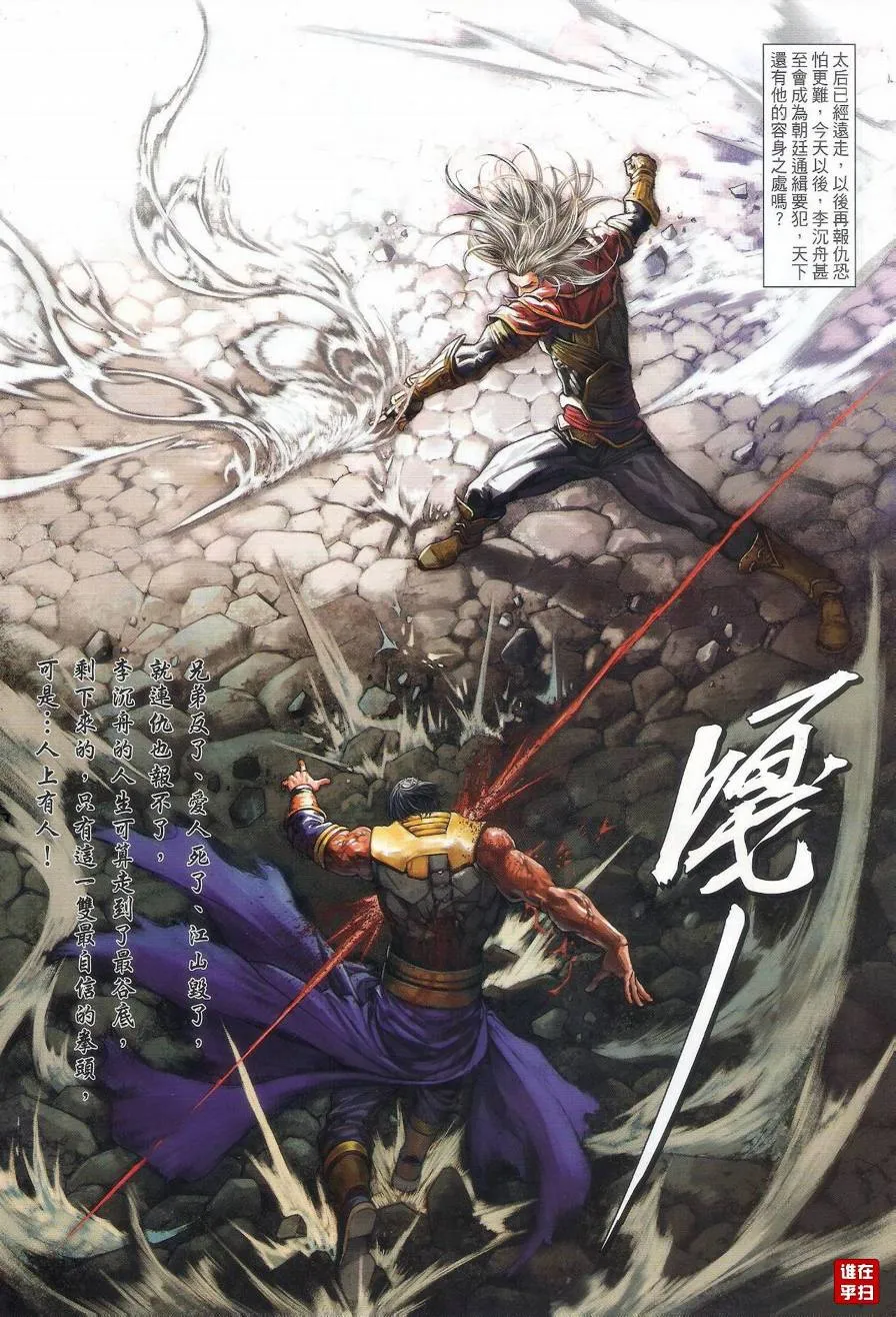 第71话 第25页