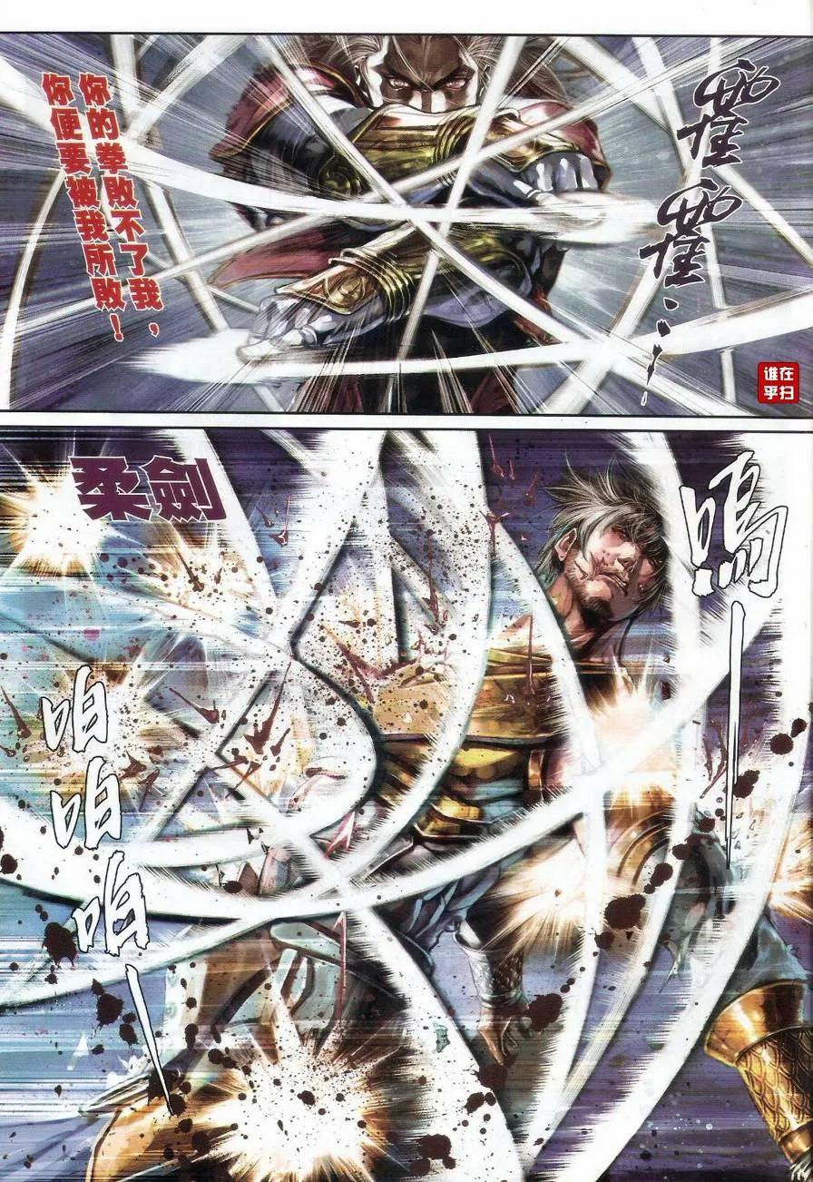 第71话 第26页