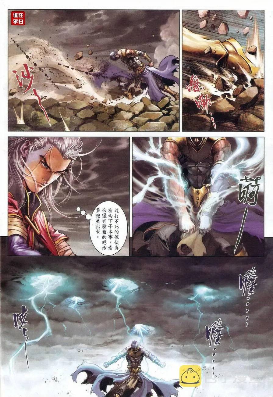 第71话 第27页