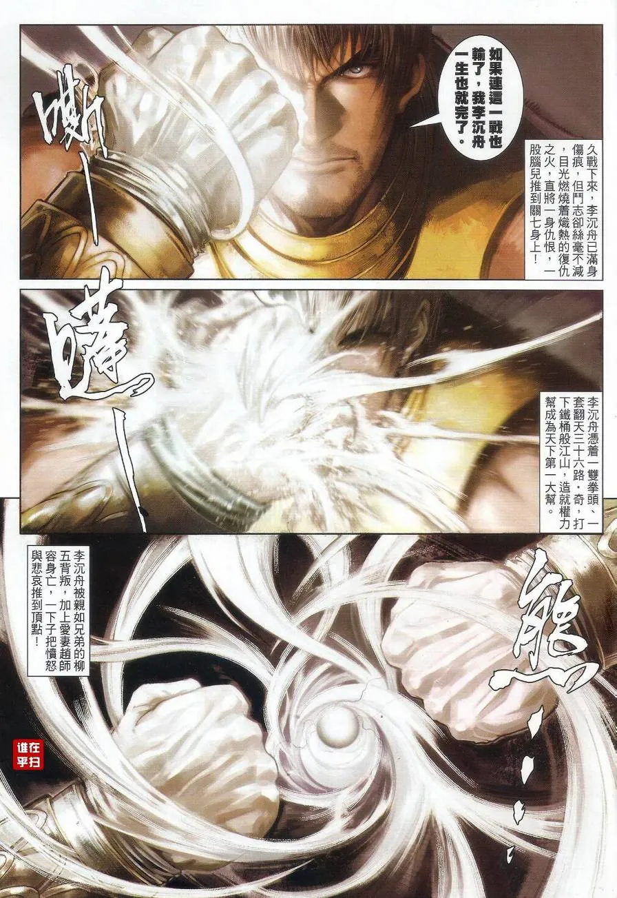 第71话 第28页