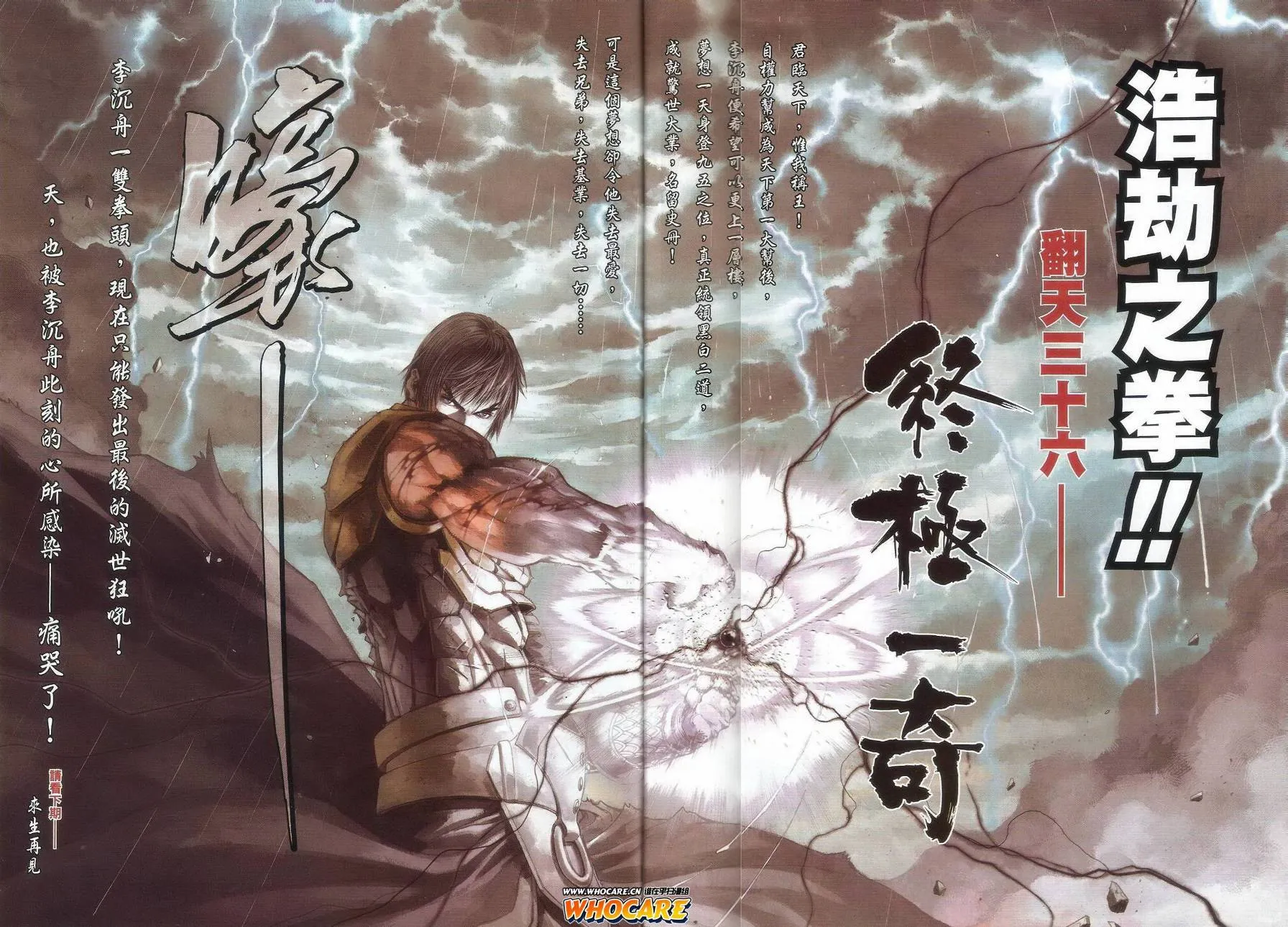 第71话 第29页
