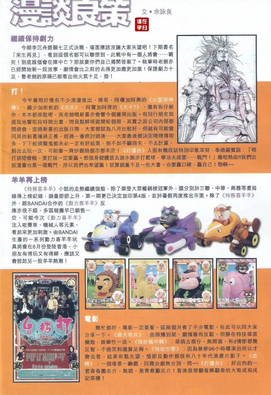 第71话 第31页