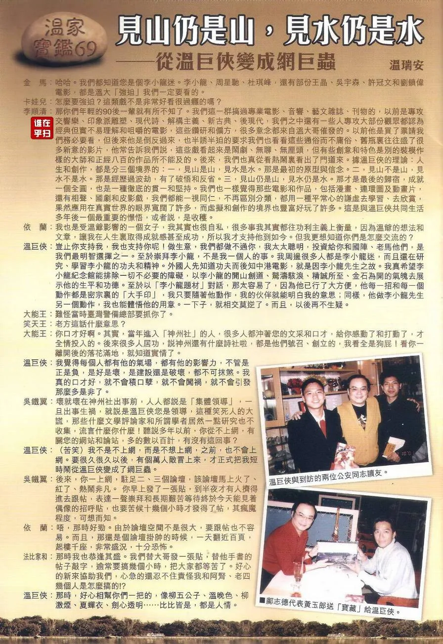 第71话 第32页