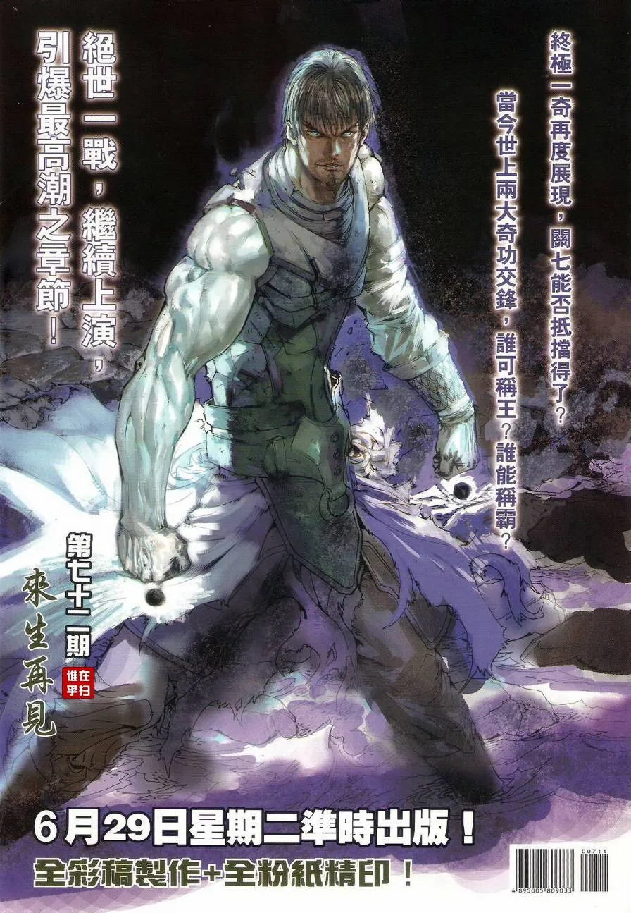 第71话 第33页