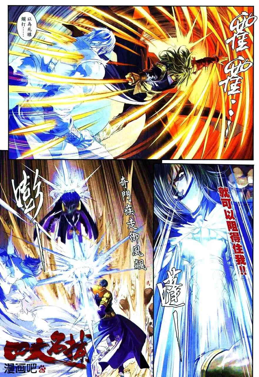 第70话 第8页