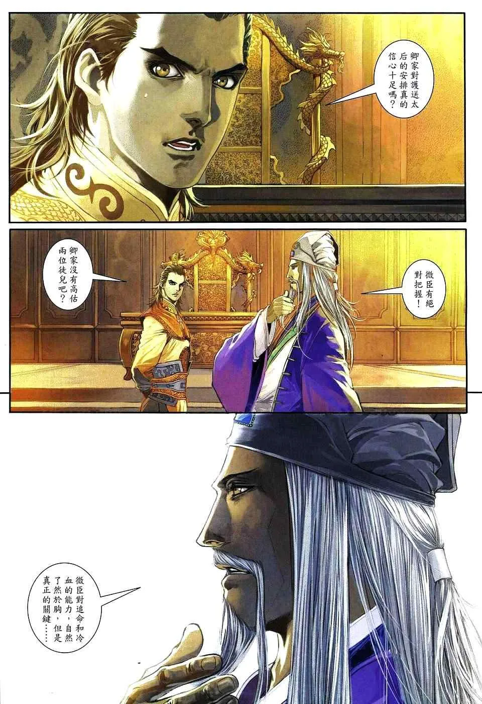 第70话 第16页
