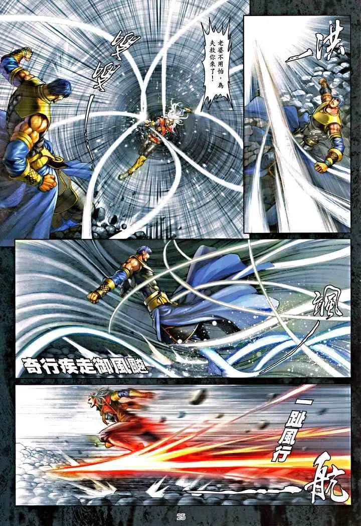第70话 第18页