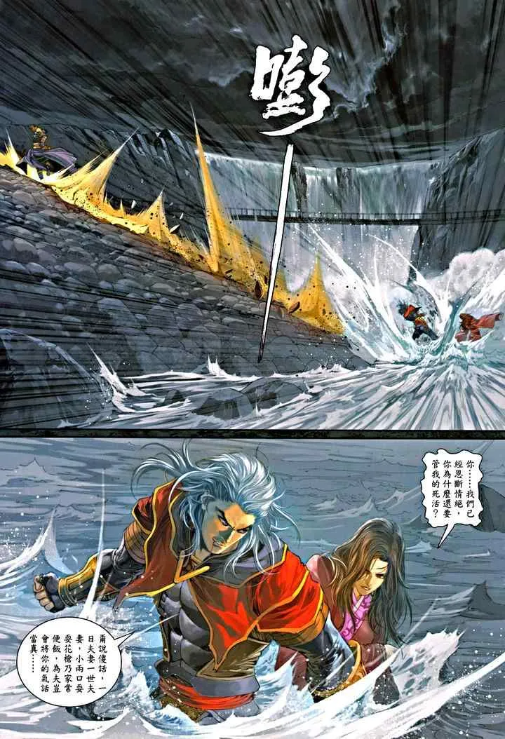 第70话 第20页