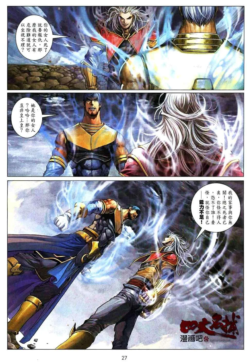 第70话 第24页