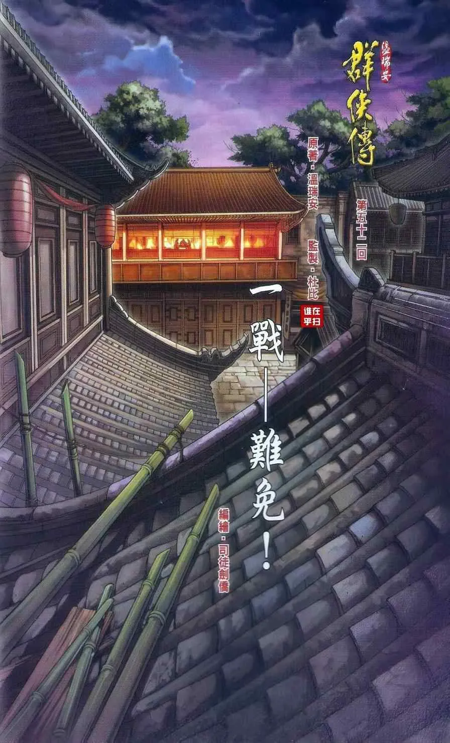 052-53 第2页
