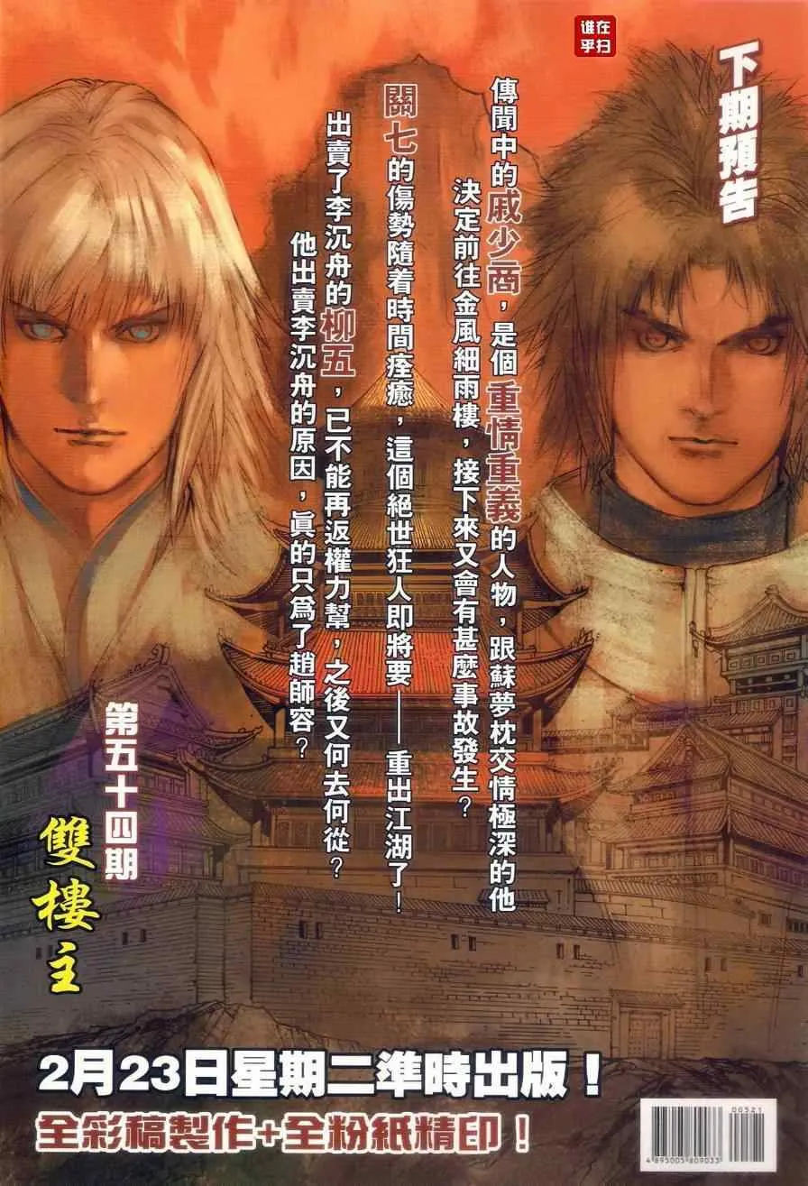 052-53 第59页