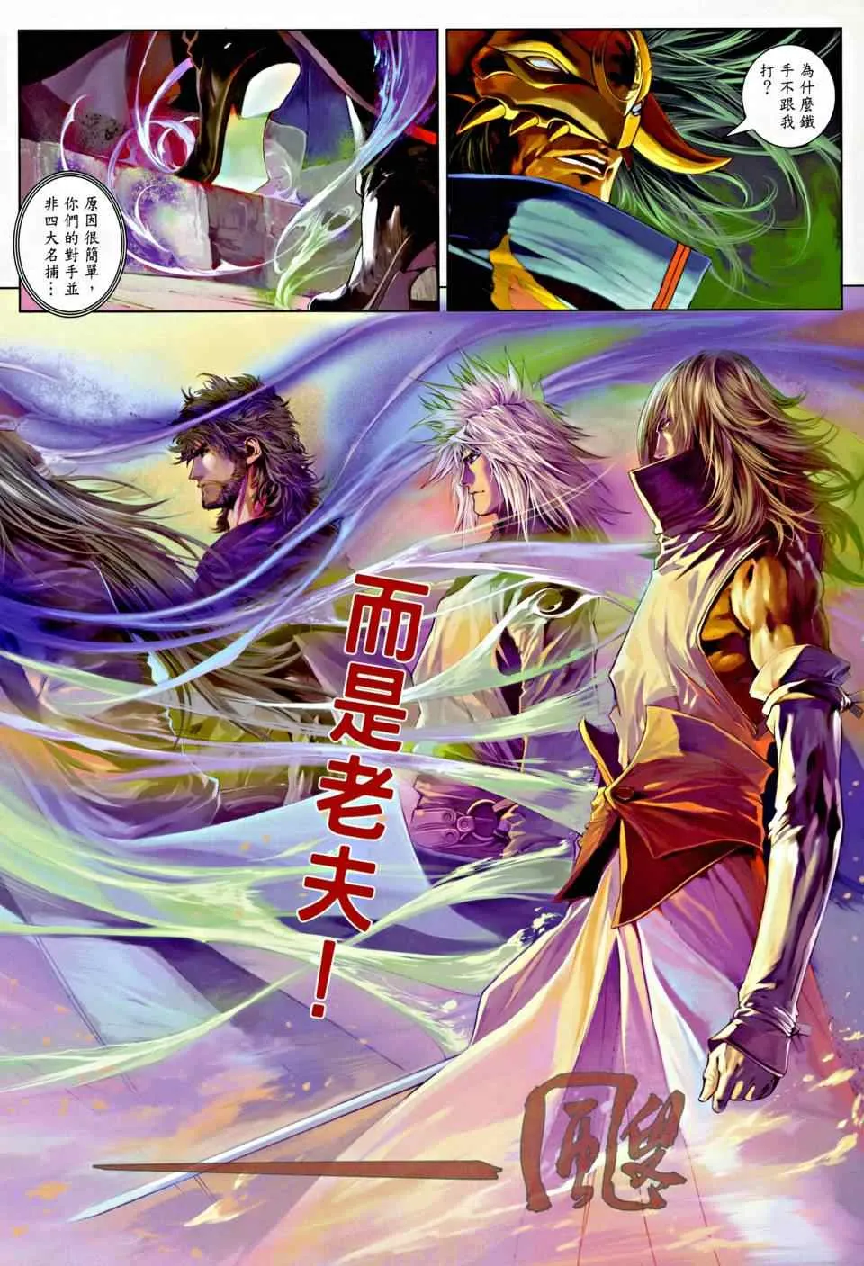 第1话 第12页
