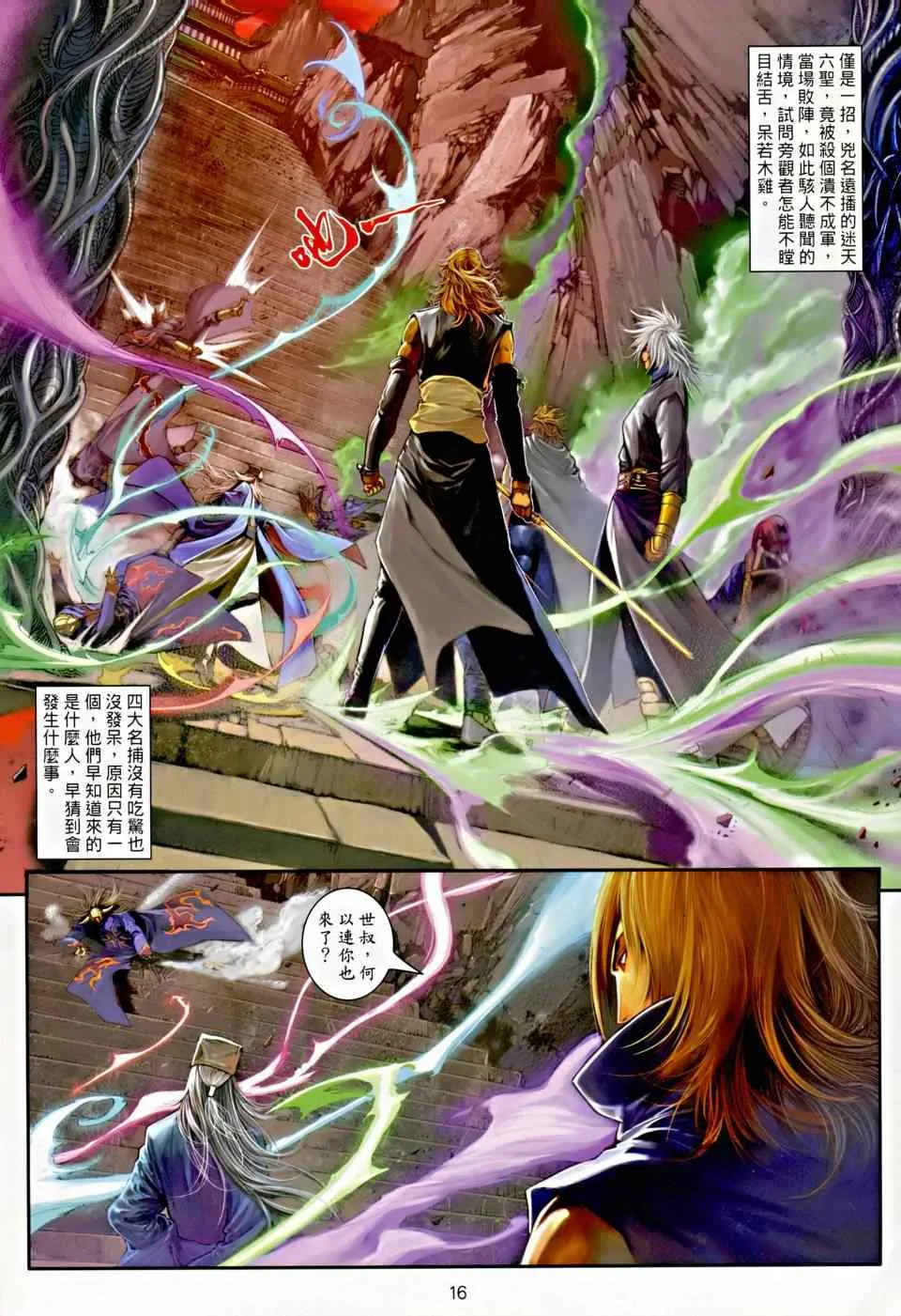 第1话 第14页