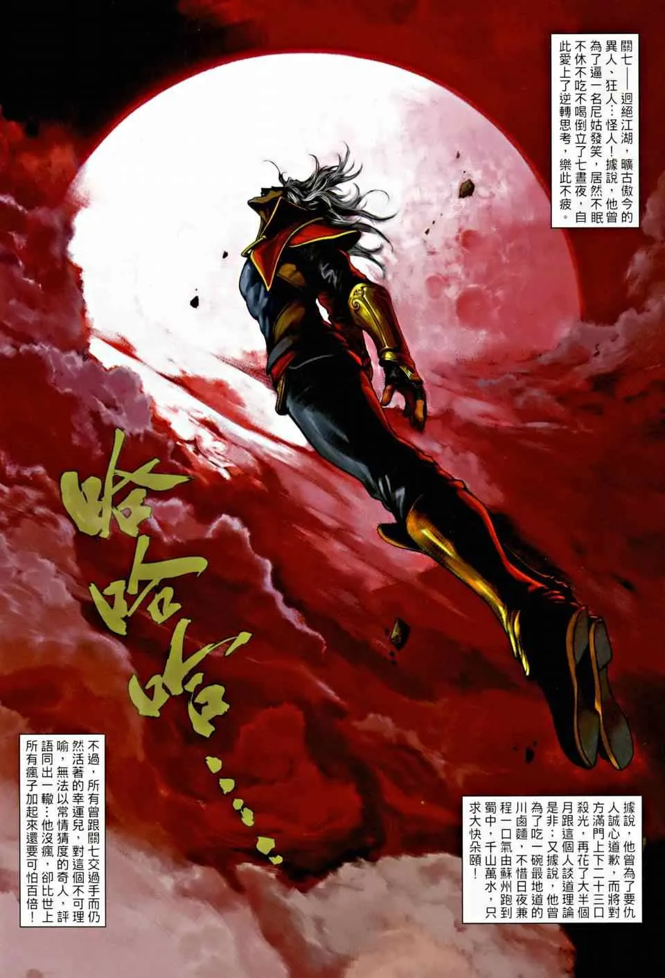 第1话 第25页