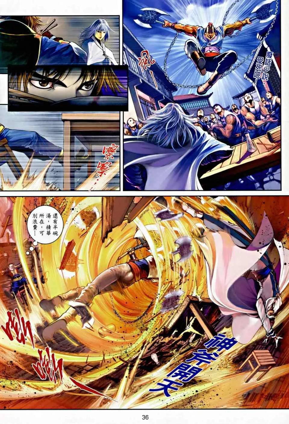 第1话 第33页