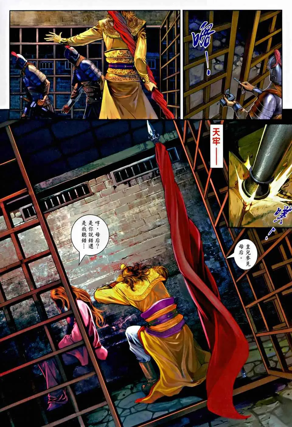 第1话 第40页