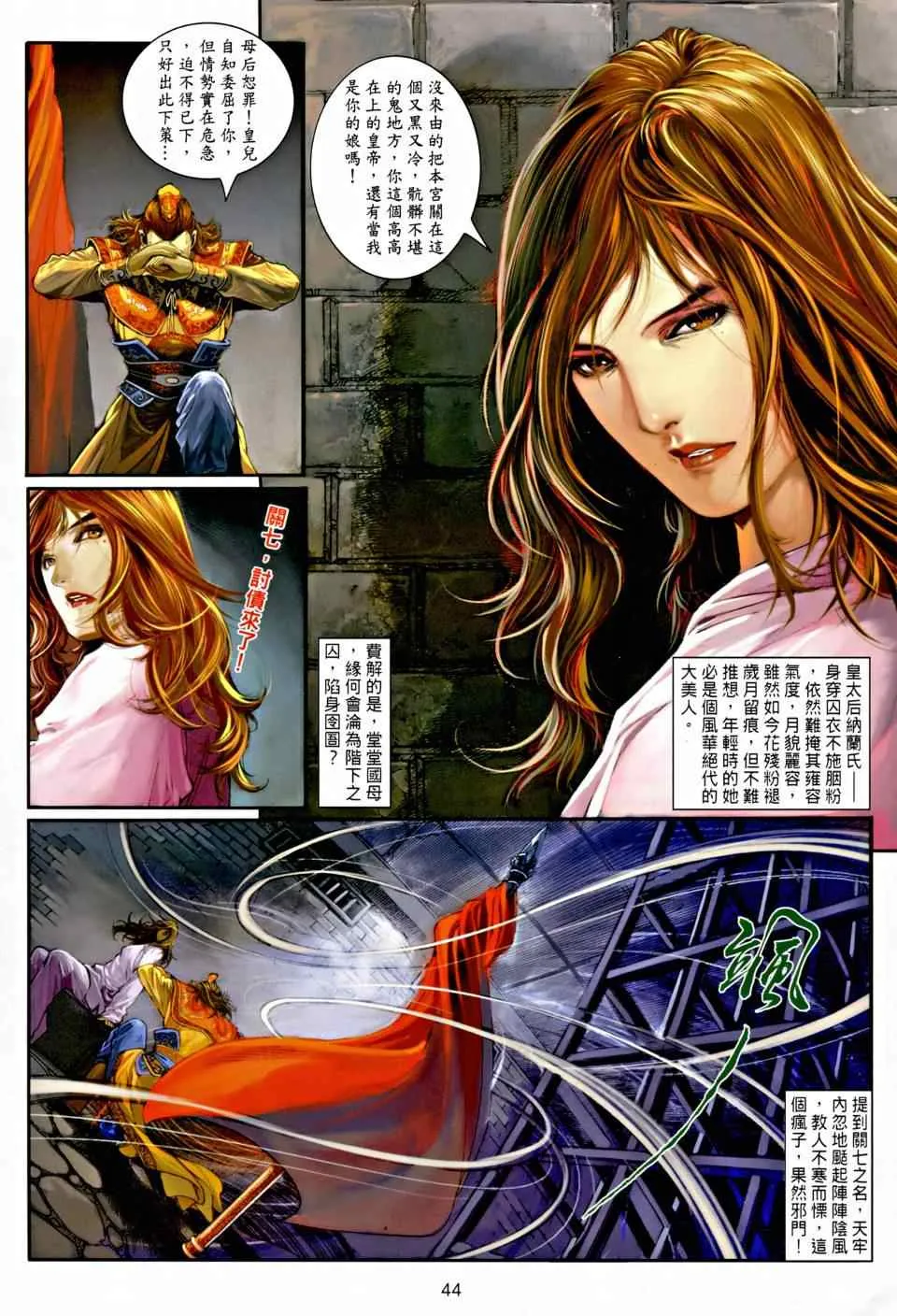 第1话 第41页