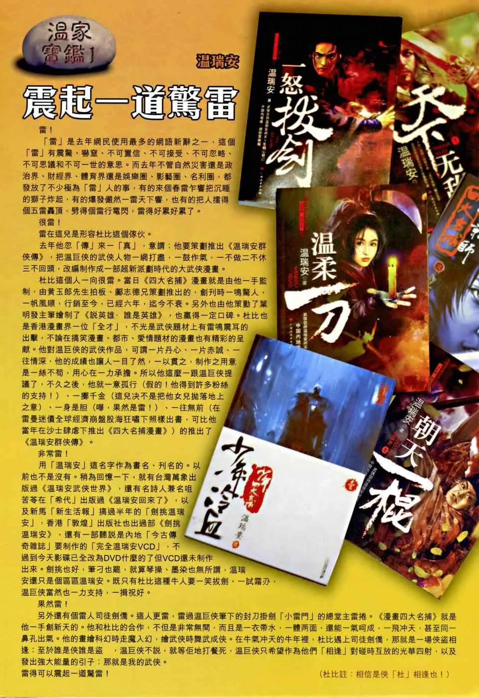 第1话 第50页