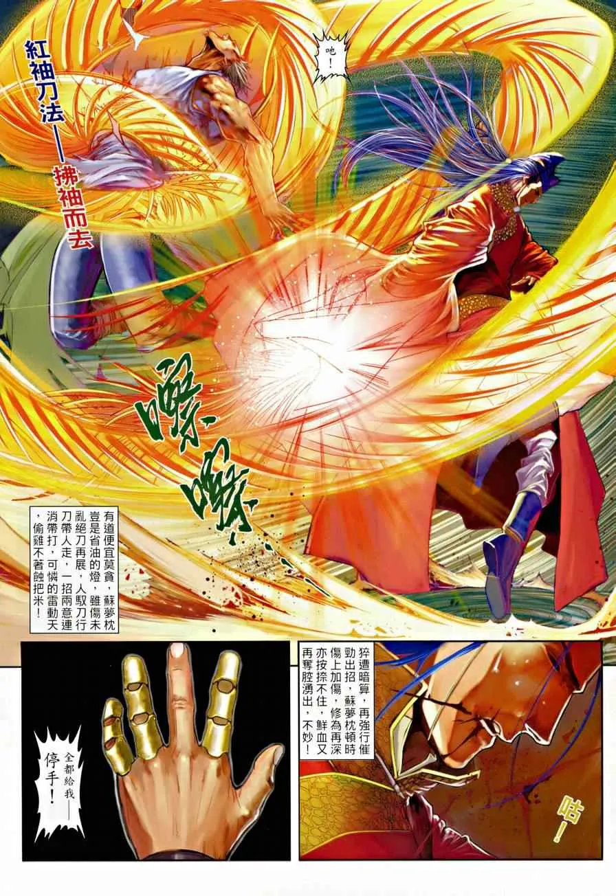 第2话 第24页