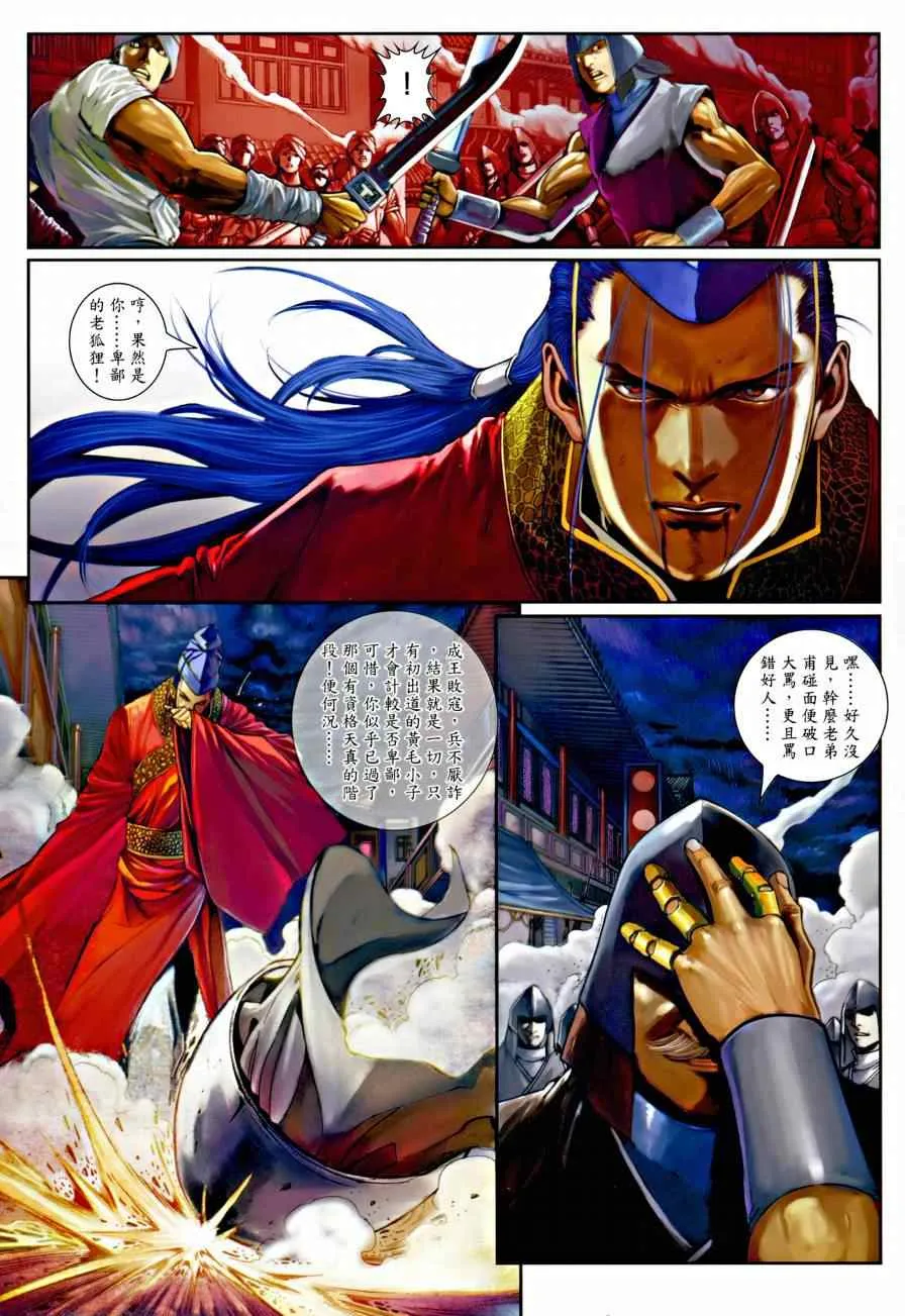 第2话 第25页