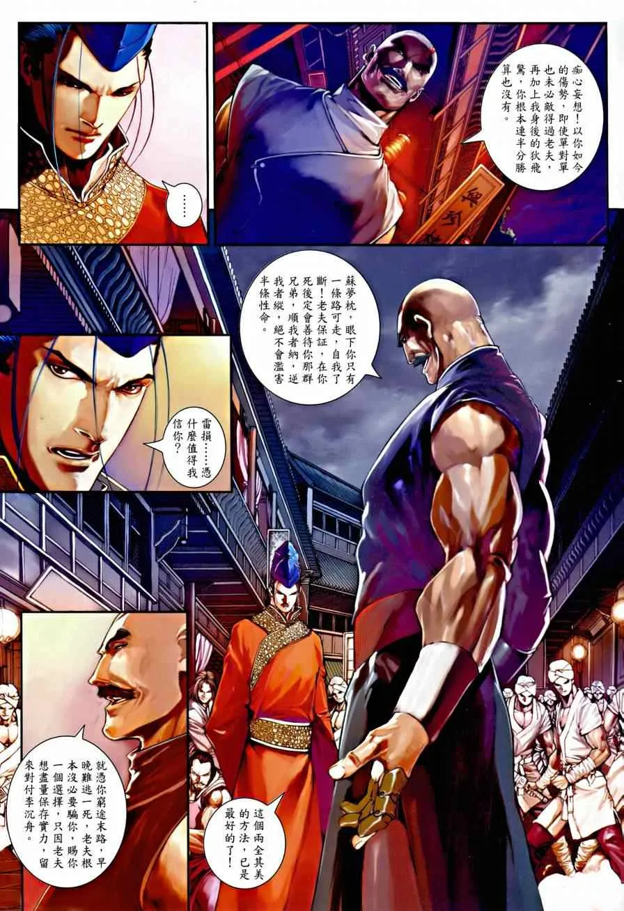 第2话 第28页