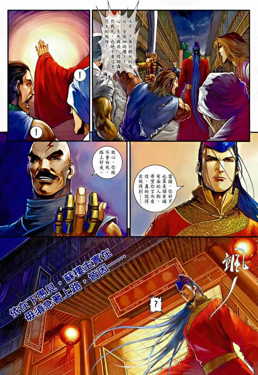 第2话 第29页