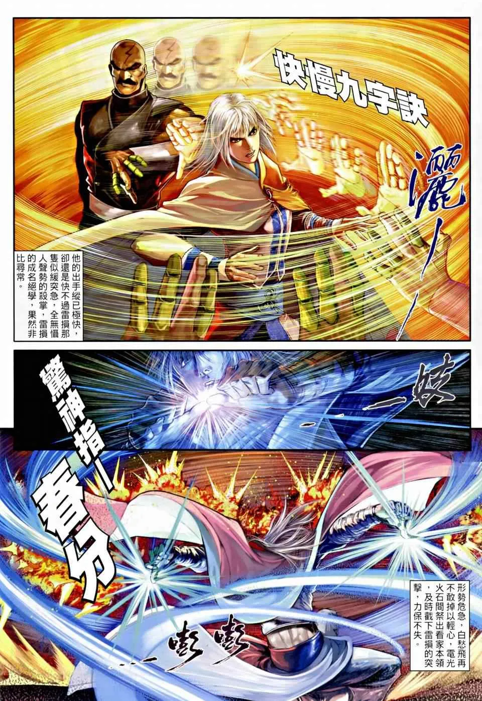 第3话 第10页