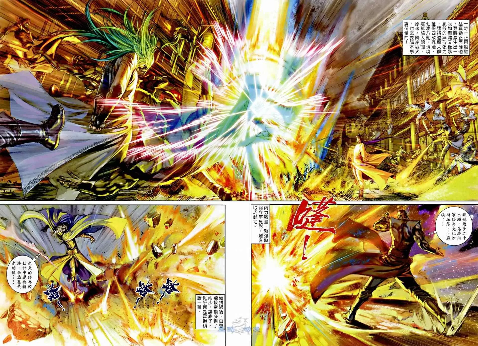 第3话 第13页