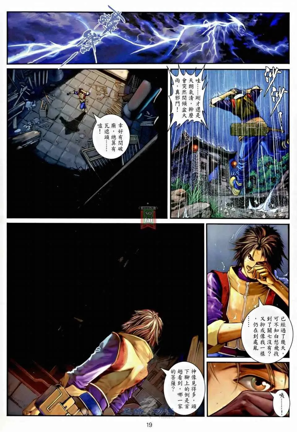 第3话 第17页