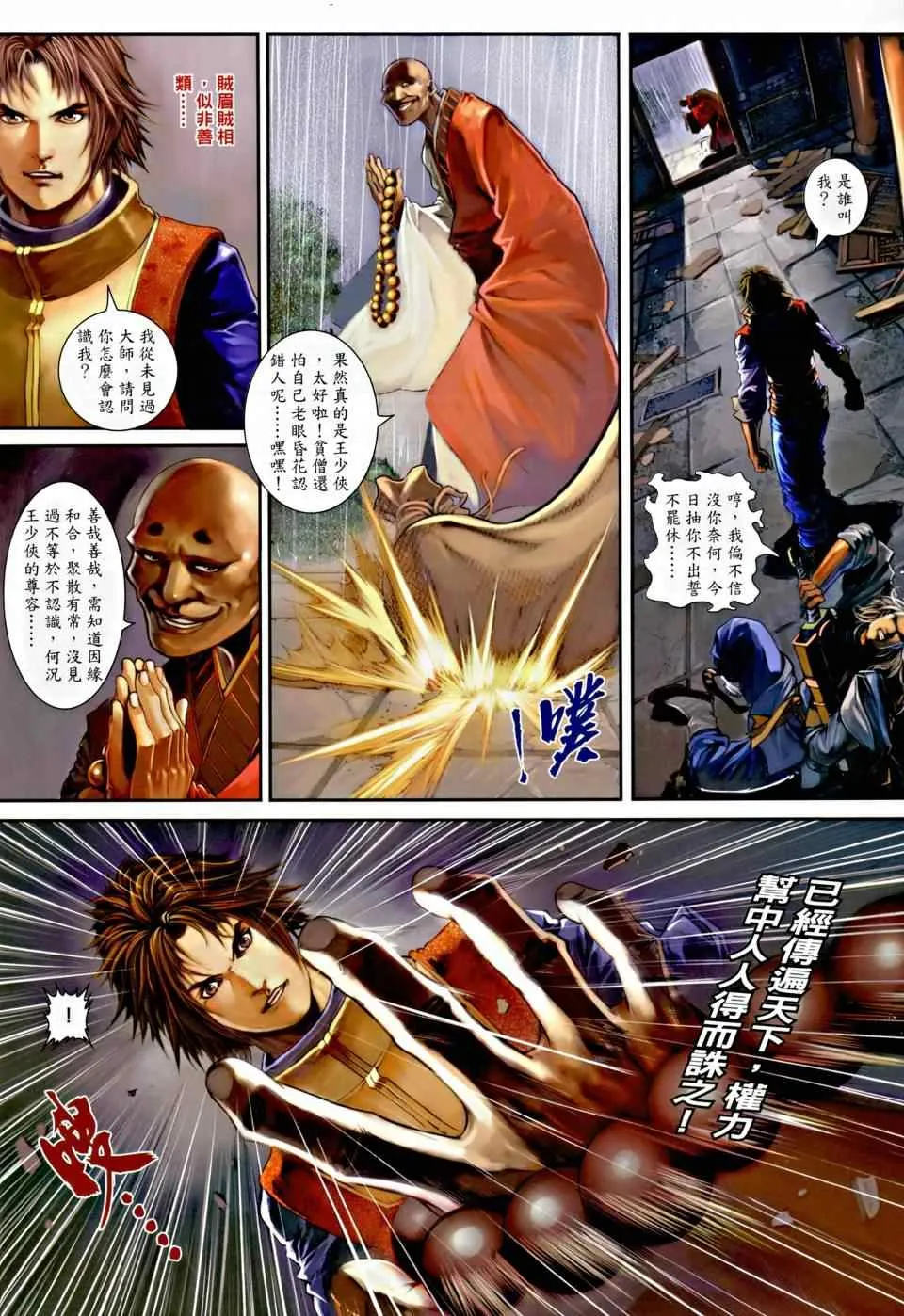 第3话 第22页