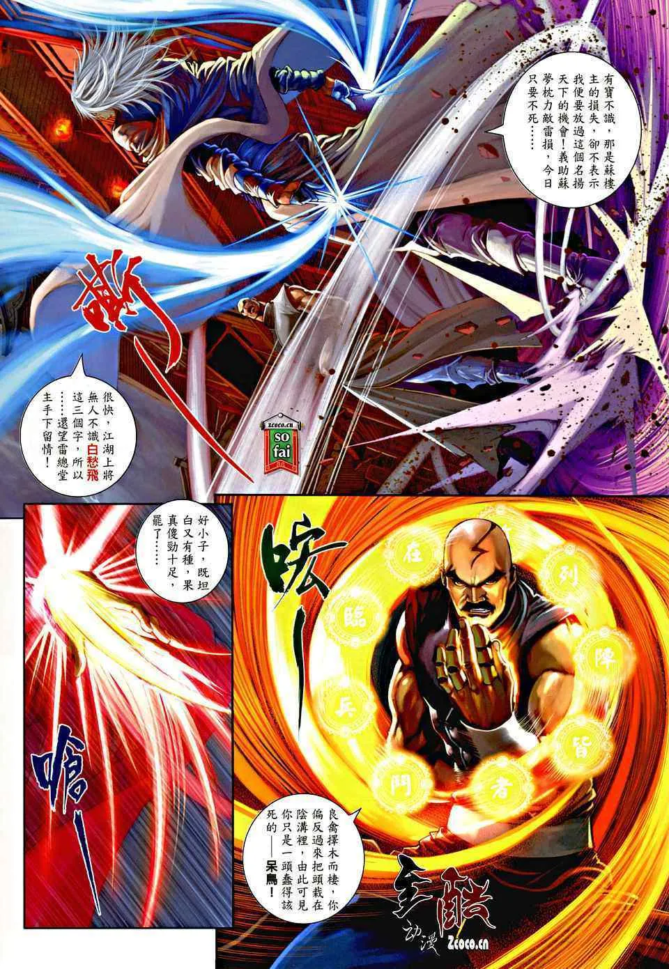 第4话 第7页