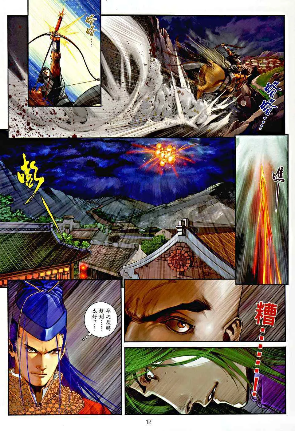 第4话 第11页