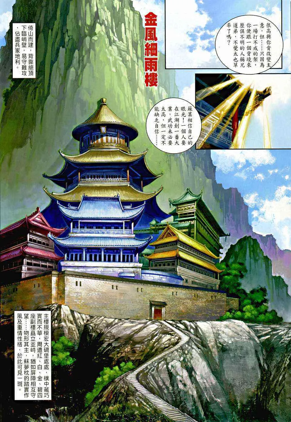 第4话 第13页