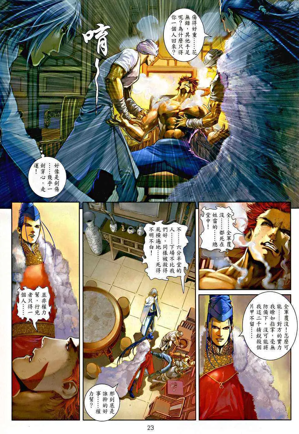 第4话 第22页