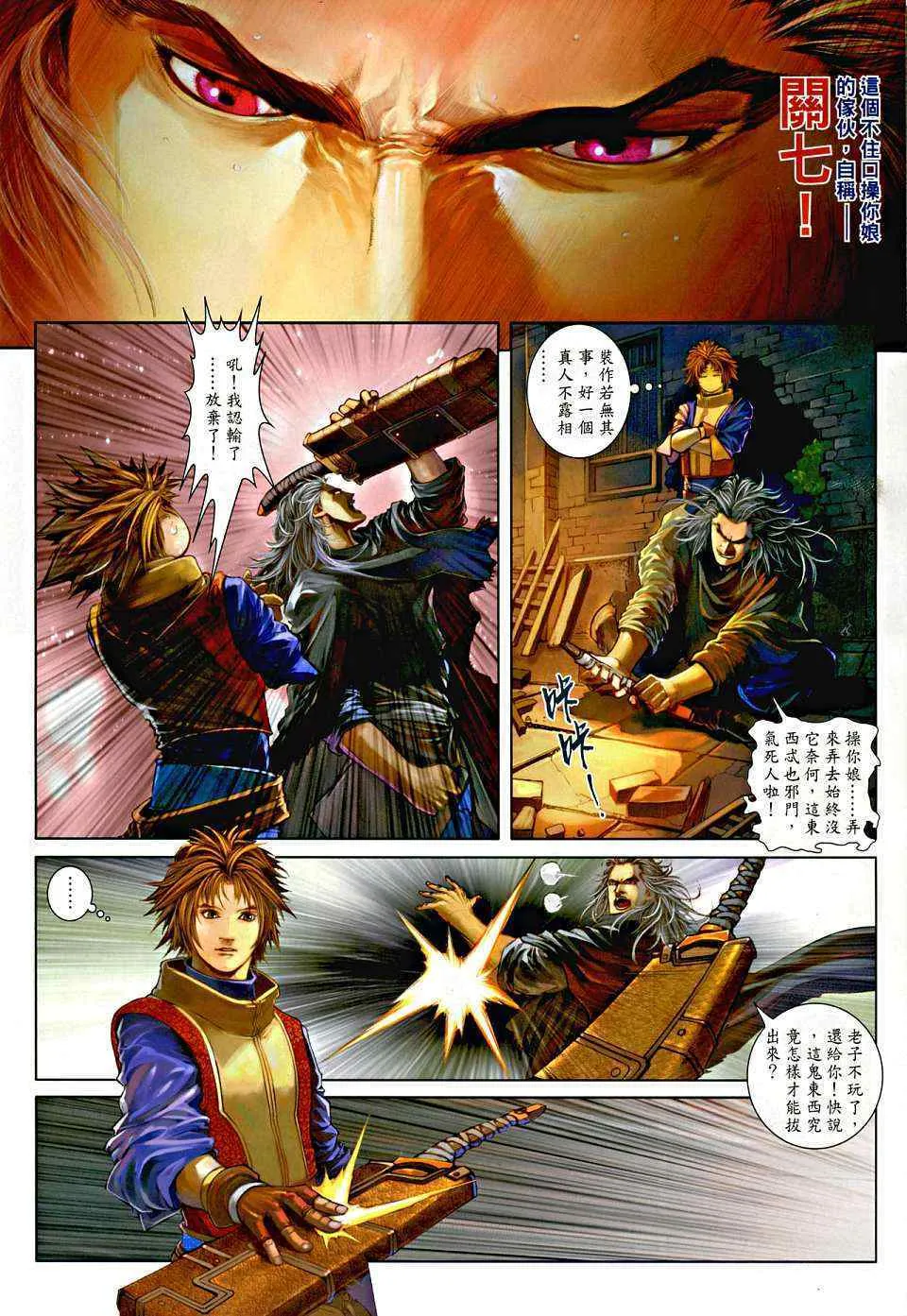 第4话 第23页
