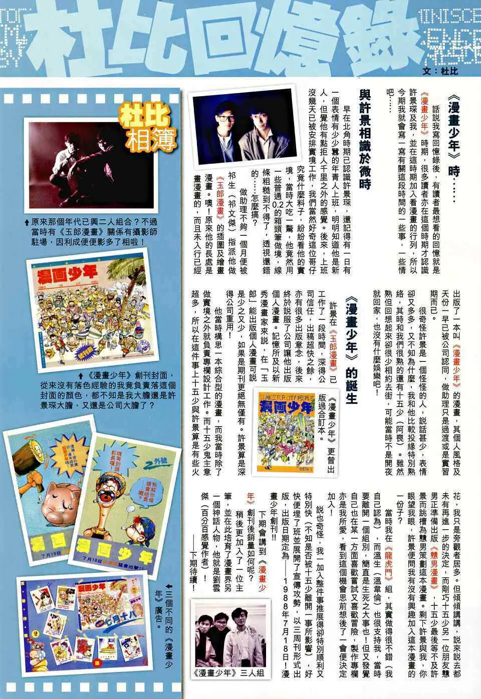 第4话 第34页