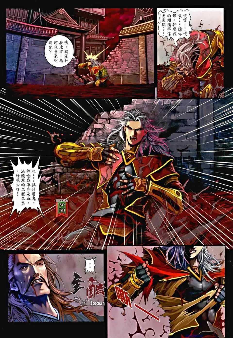 第5话 第9页
