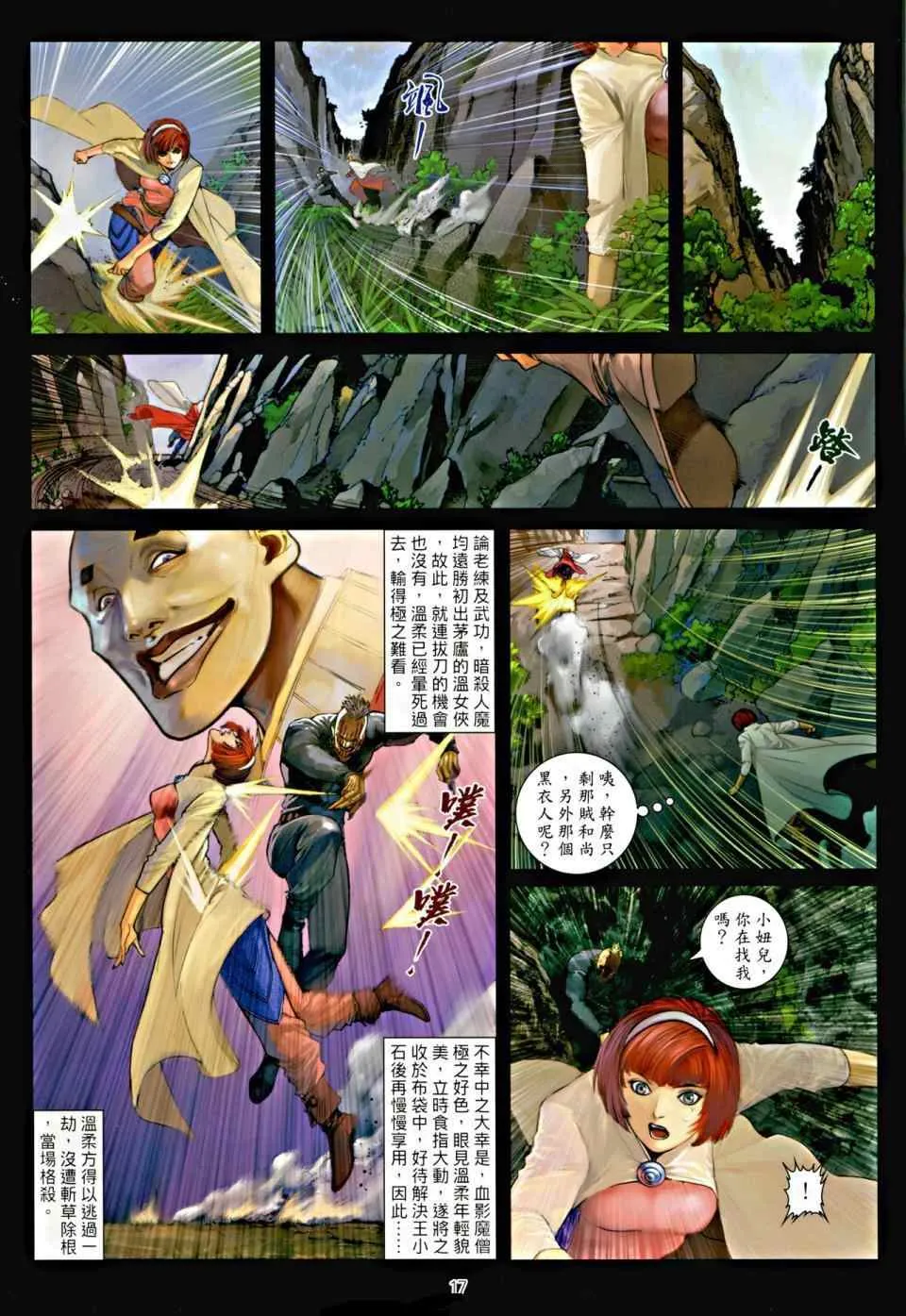 第5话 第16页