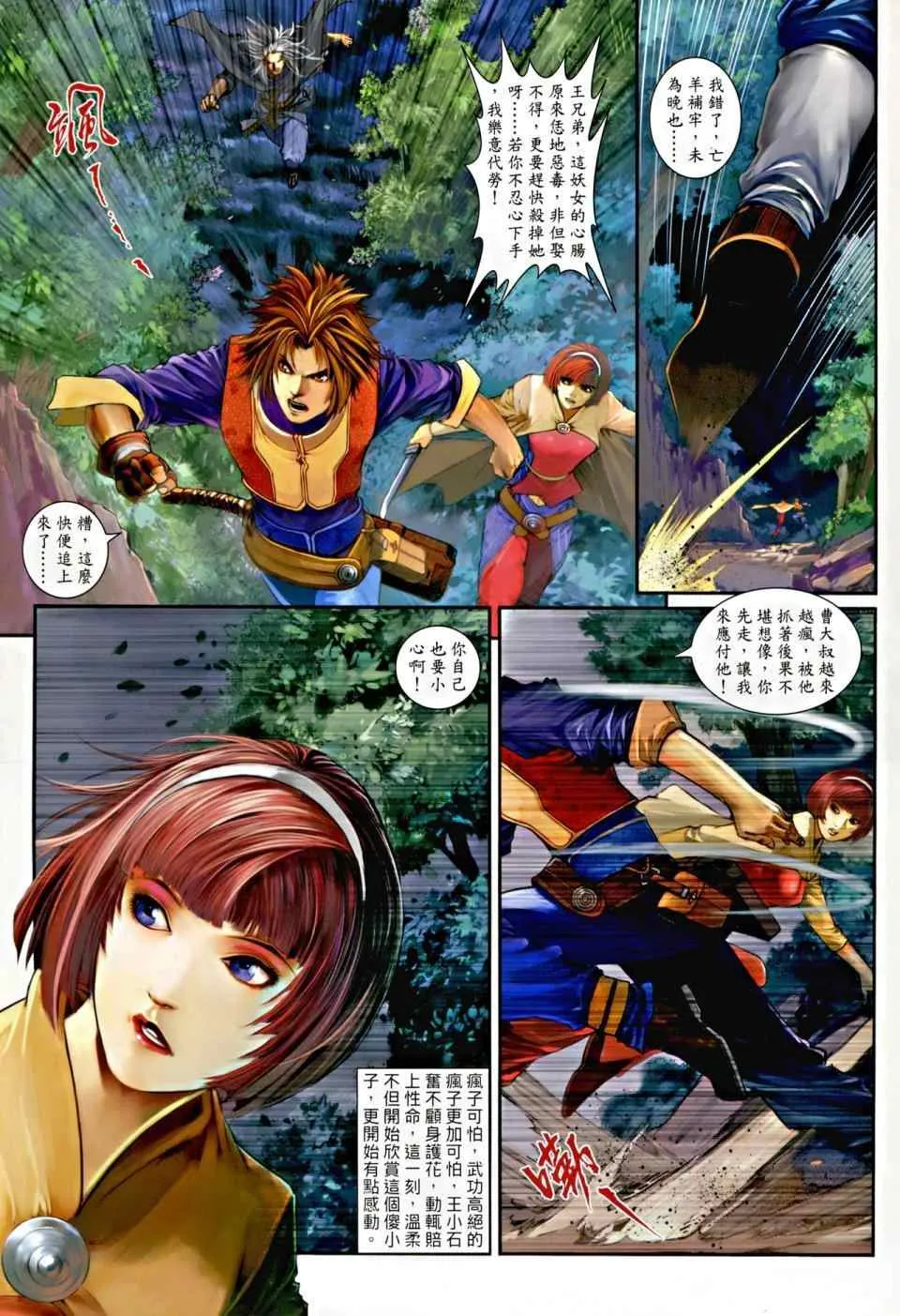 第5话 第23页