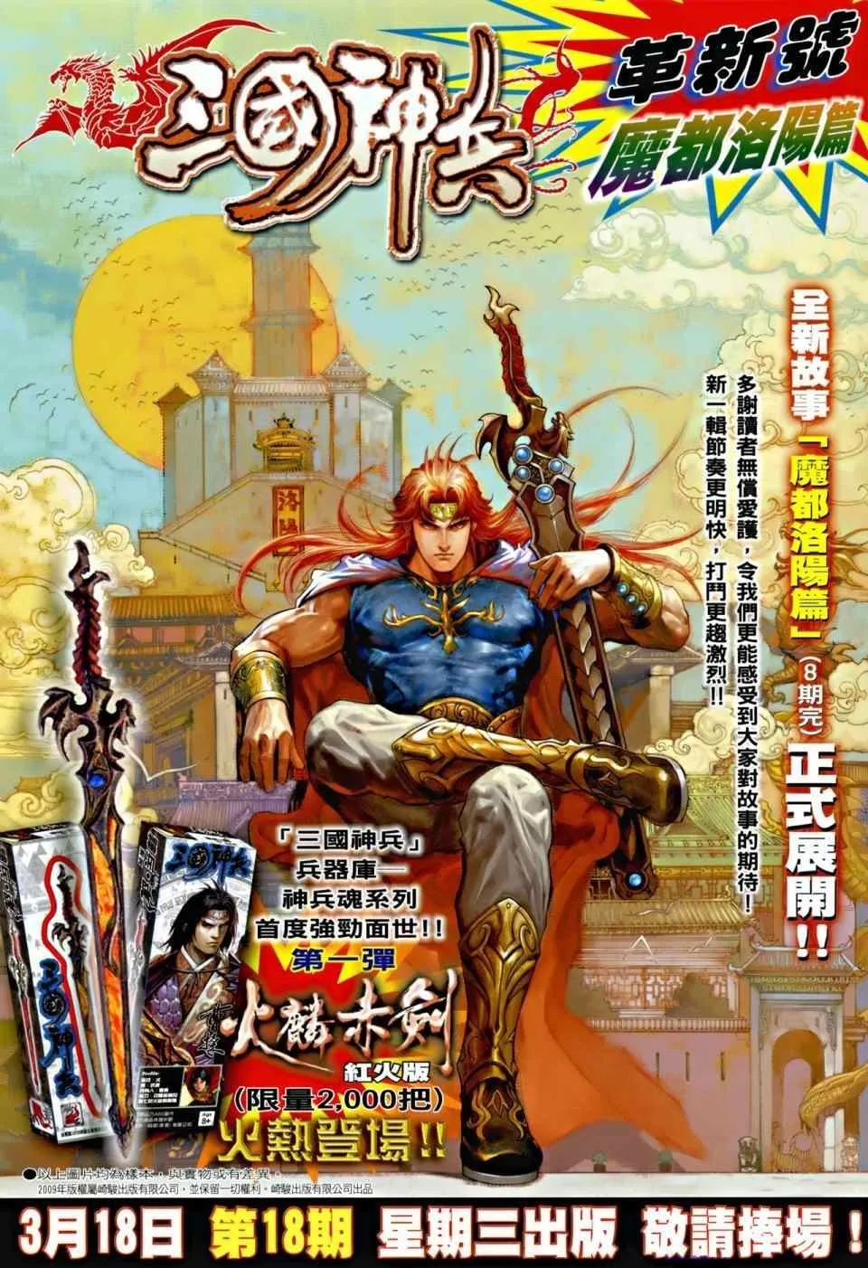 第5话 第35页