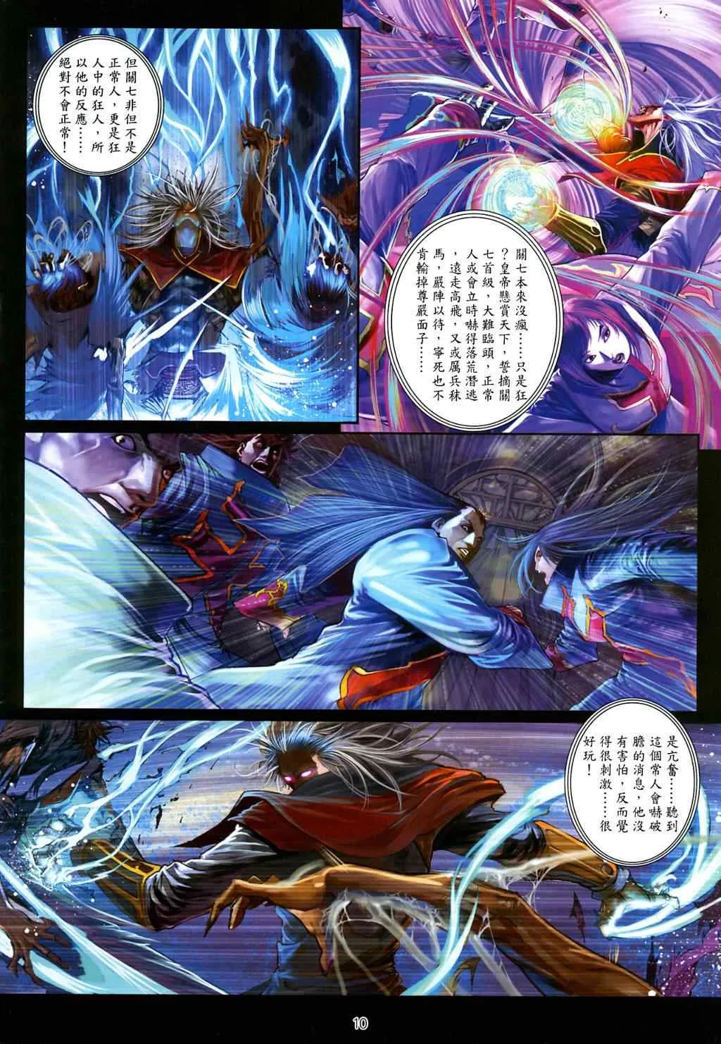 第6话 第9页