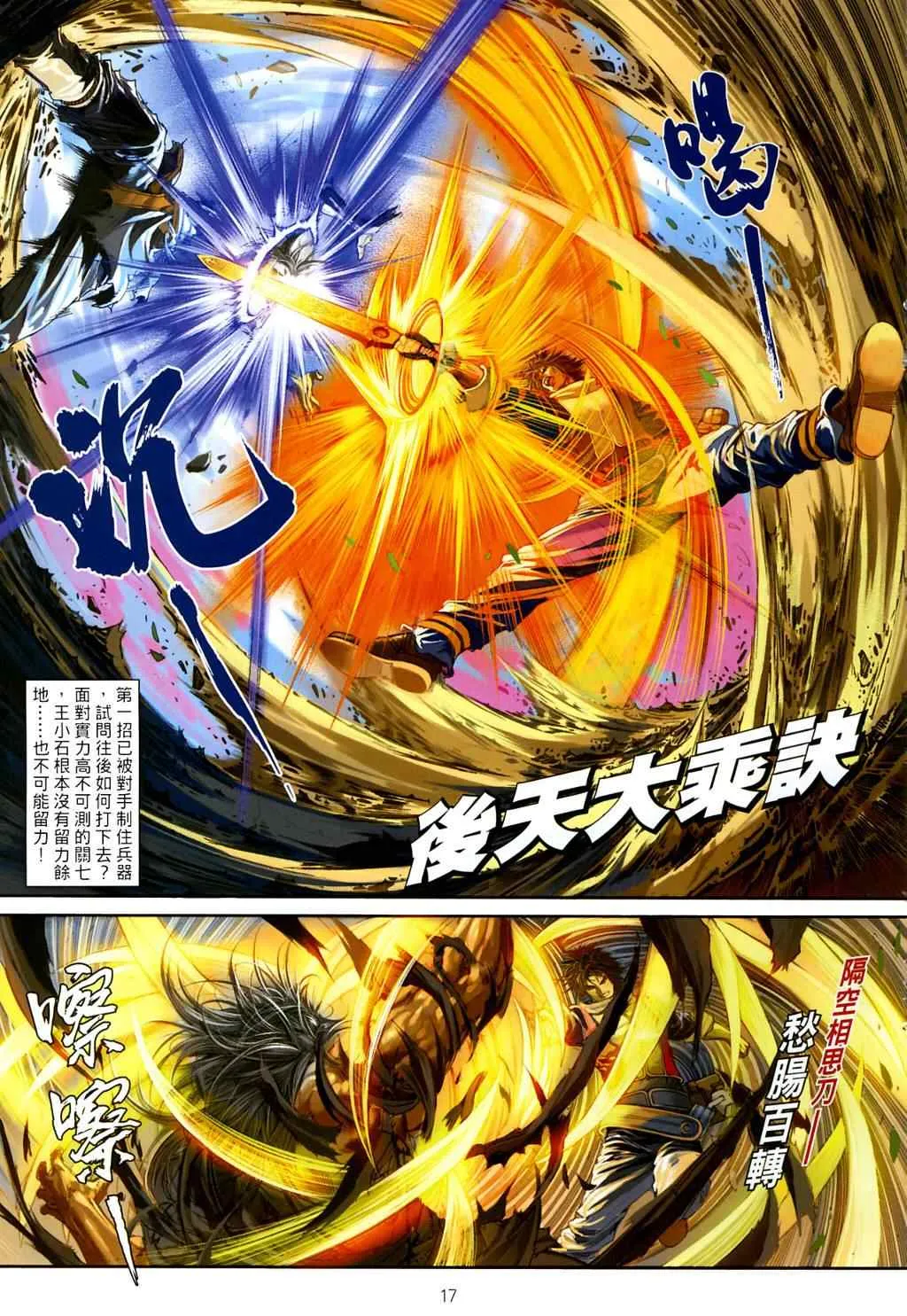 第6话 第16页